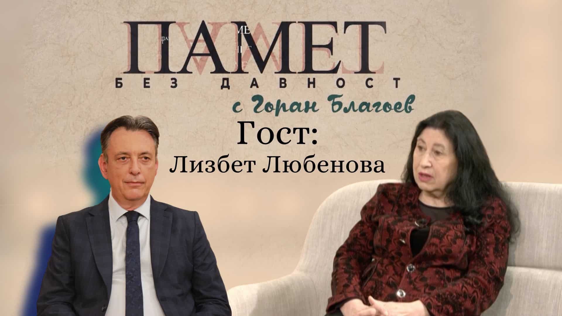 Духовен колос на православна България