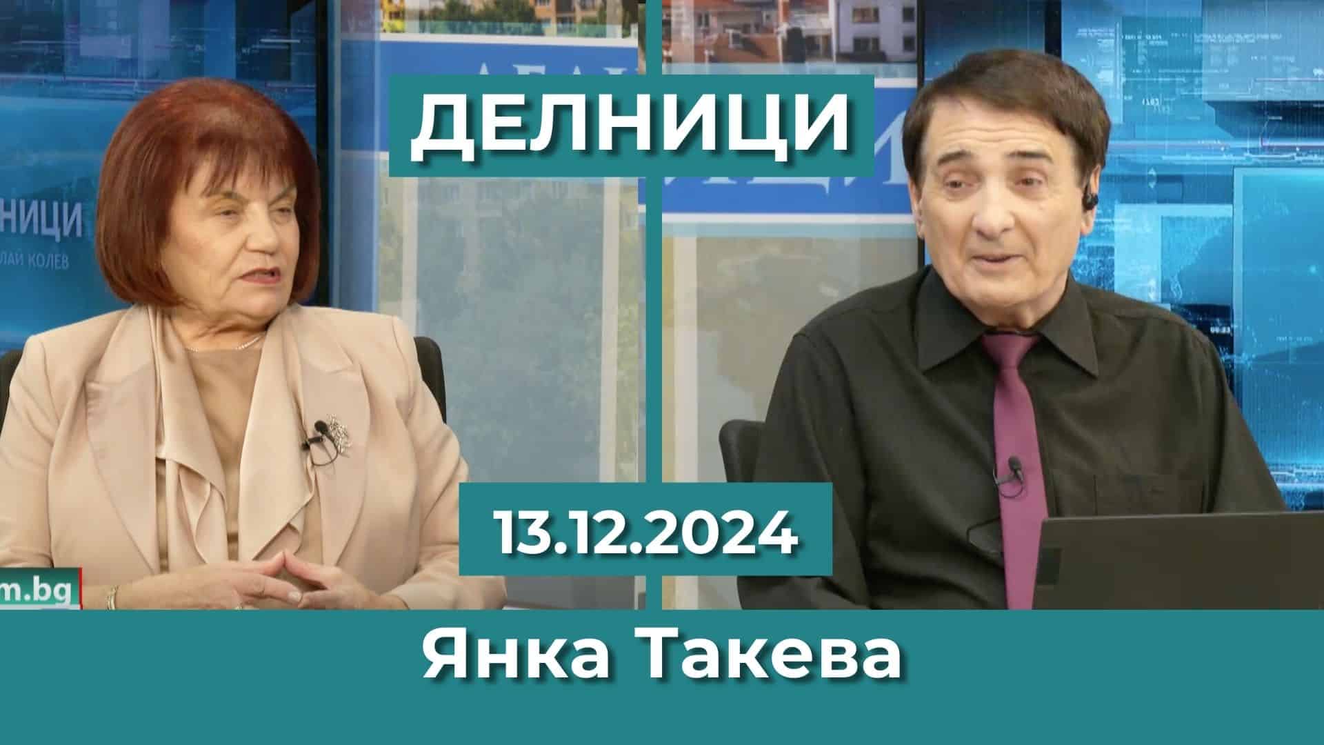 Янка Такева: Нужно е подобряване на материално-техническата база в образованието