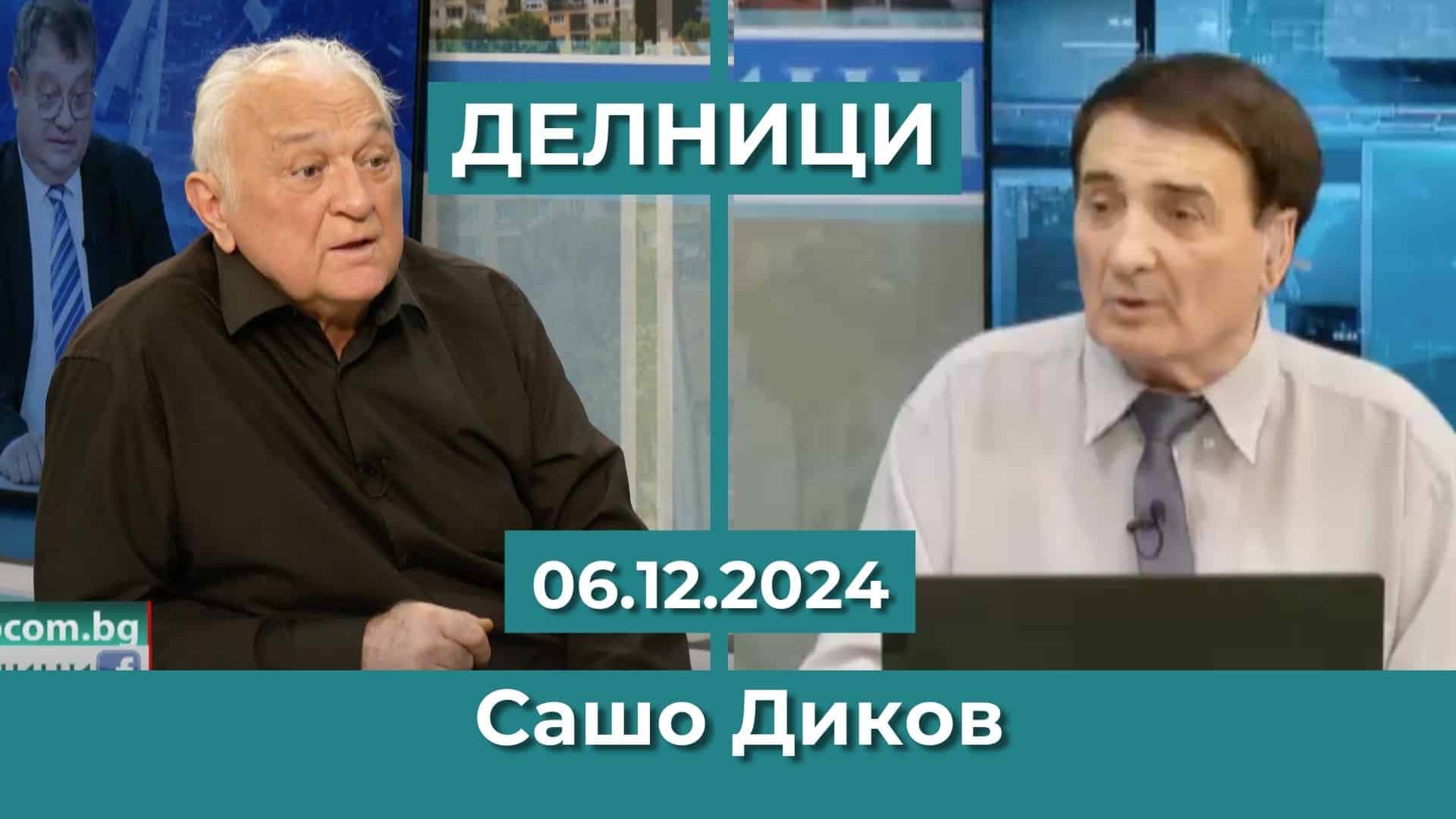 „ЕвроДикоФ“: Как Борисов елементарно се издаде, че е комбина с Пеевски!