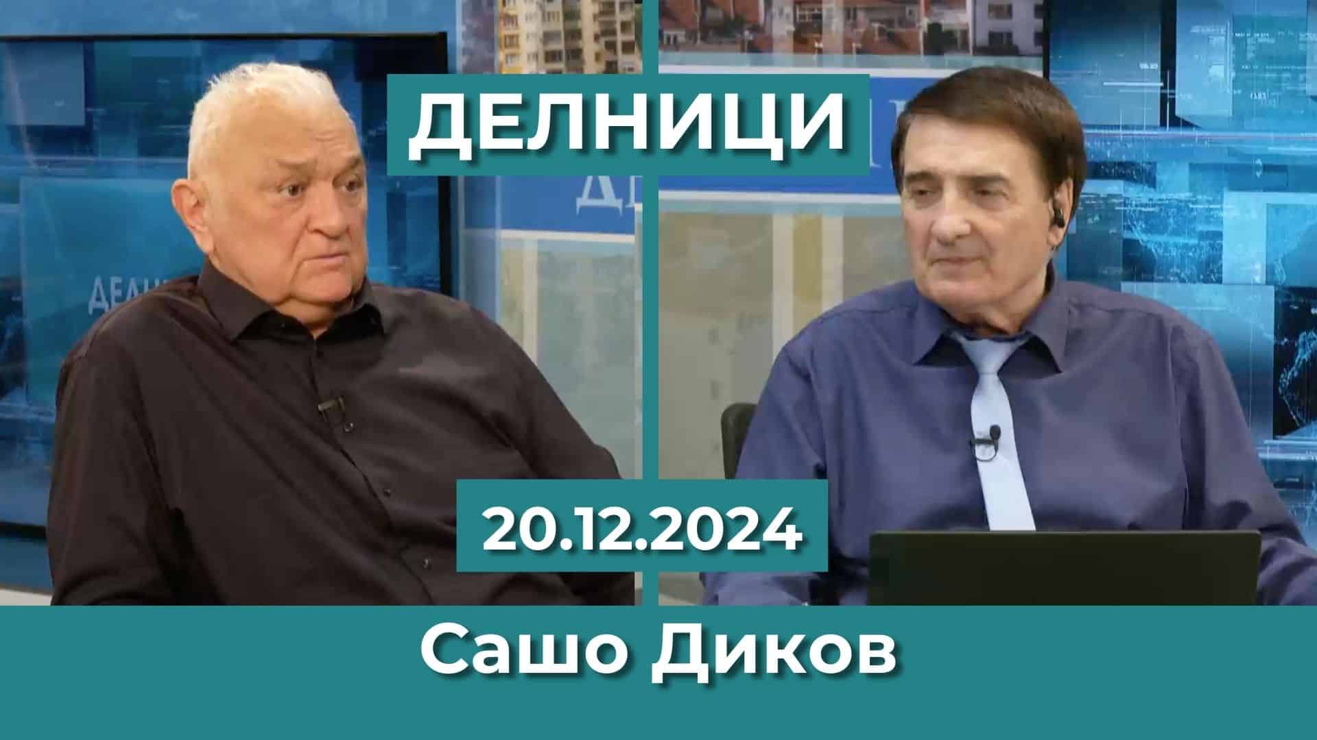 „ЕвроДикоФ“: БОЕЦ от архива на Петьо Еврото: Делян Пеевски има достъп до тайните на НАТО