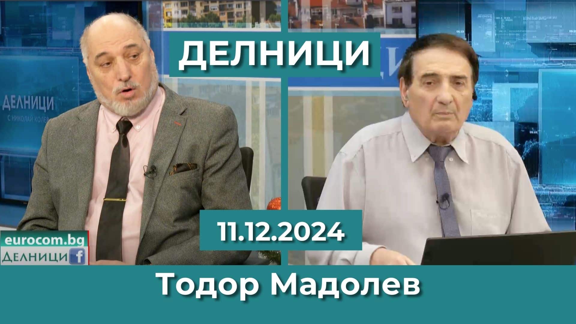 Тодор Мадолев: Вместо да развиваме духовността, ние все повече и повече клоним към материалното