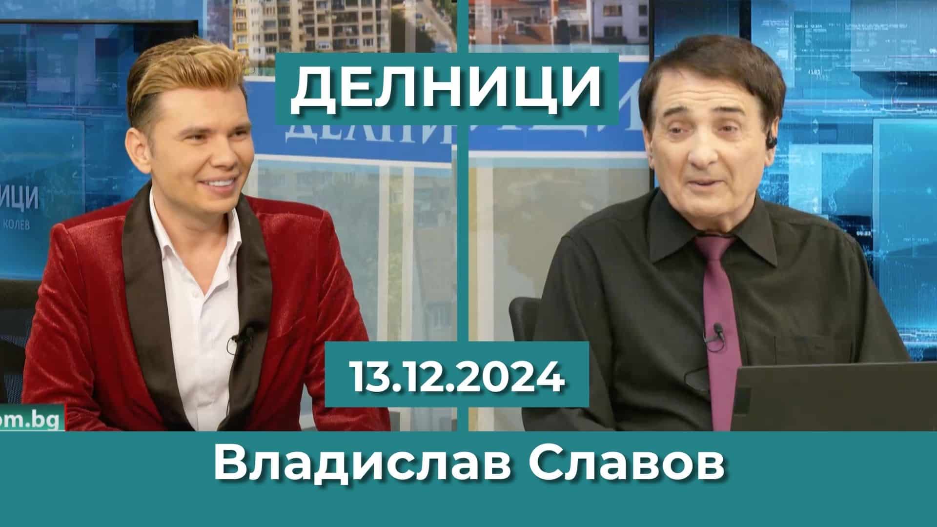 Владислав Славов представи книгата си „Зодиакални пътеки – предсказания за успех и щастие“
