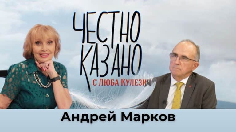 Андрей Марков в “Честно казано с Люба Кулезич” – 30.01.2025