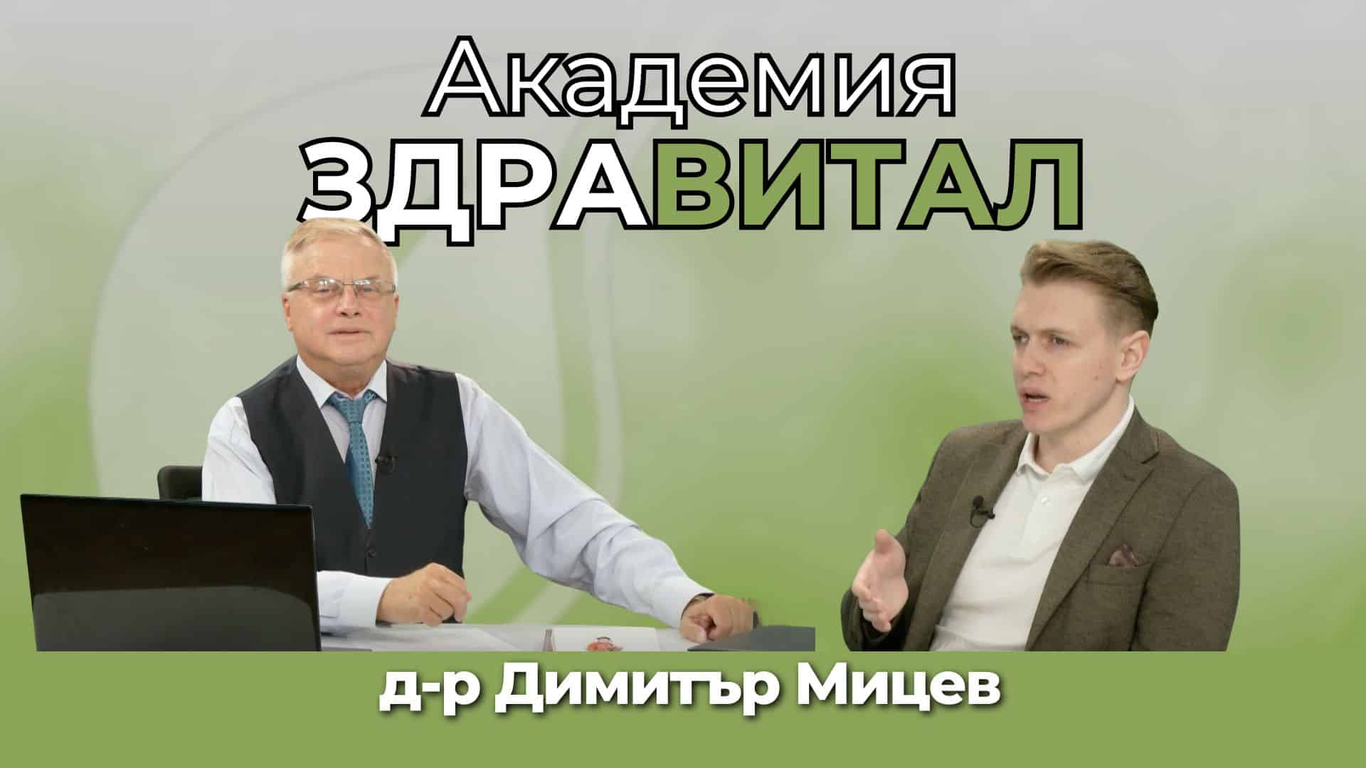 Мозъчно-съдови заболявания – лечение и профилактика