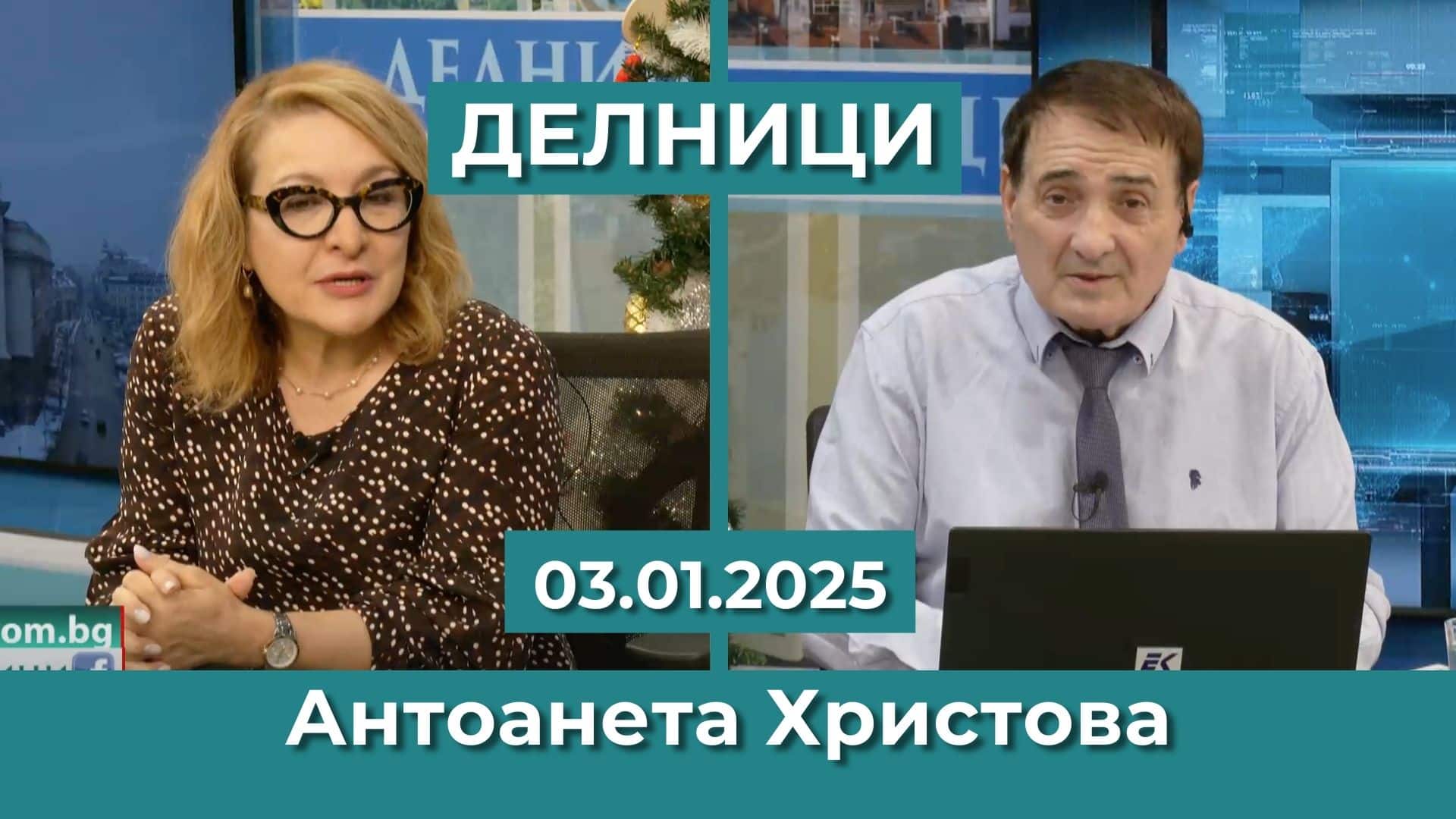 Проф. Антоанета Христова: По-вероятно е да няма правителство