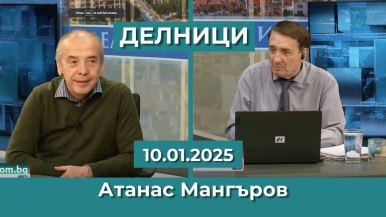 Доц. д-р Атанас Мангъров: Ако метапневмовирусът остане в този си вид, в който го познаваме – няма място за притеснения