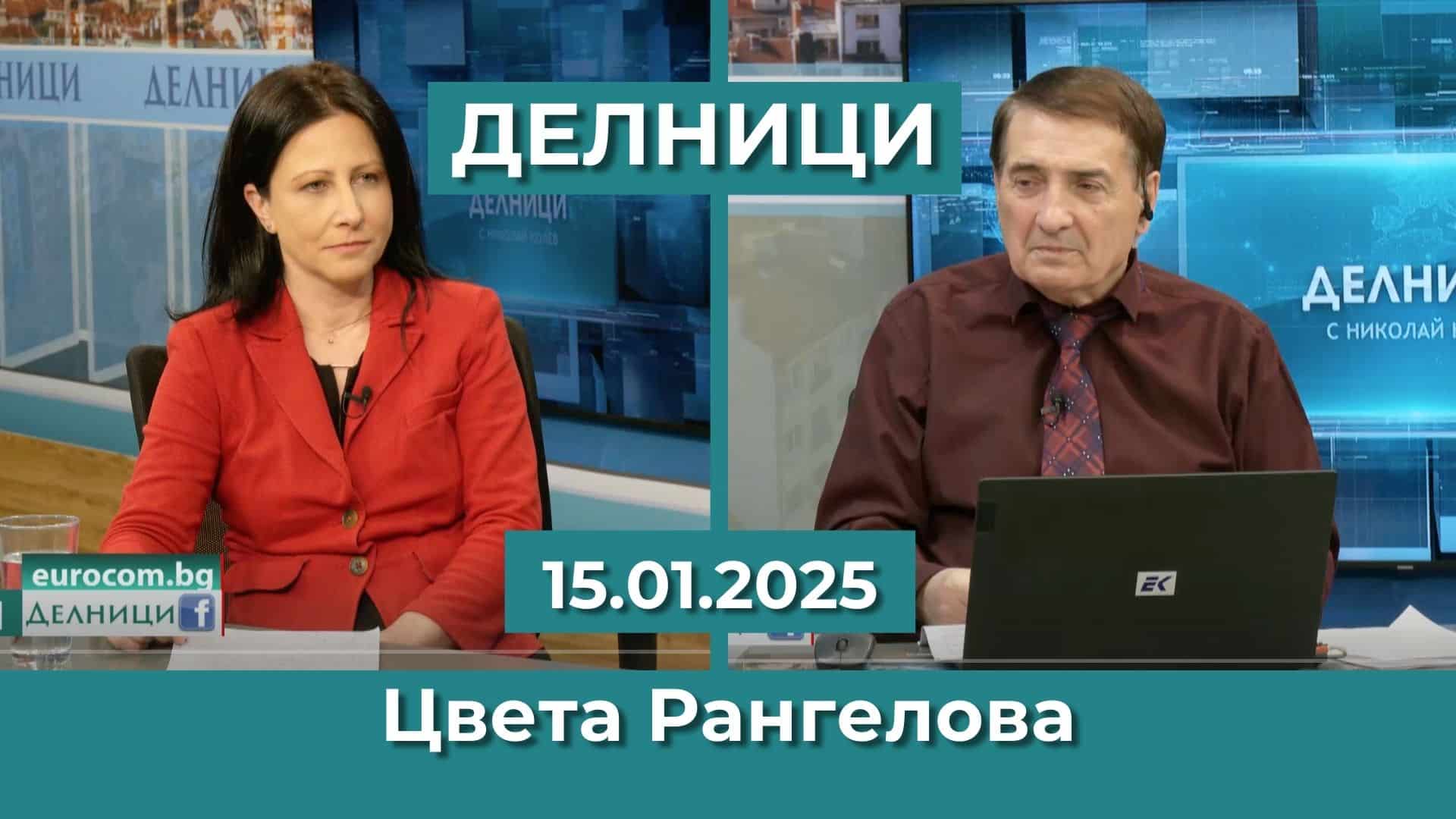 Цвета Рангелова: Чудо беше, че залата подкрепи промените в ЗСВ