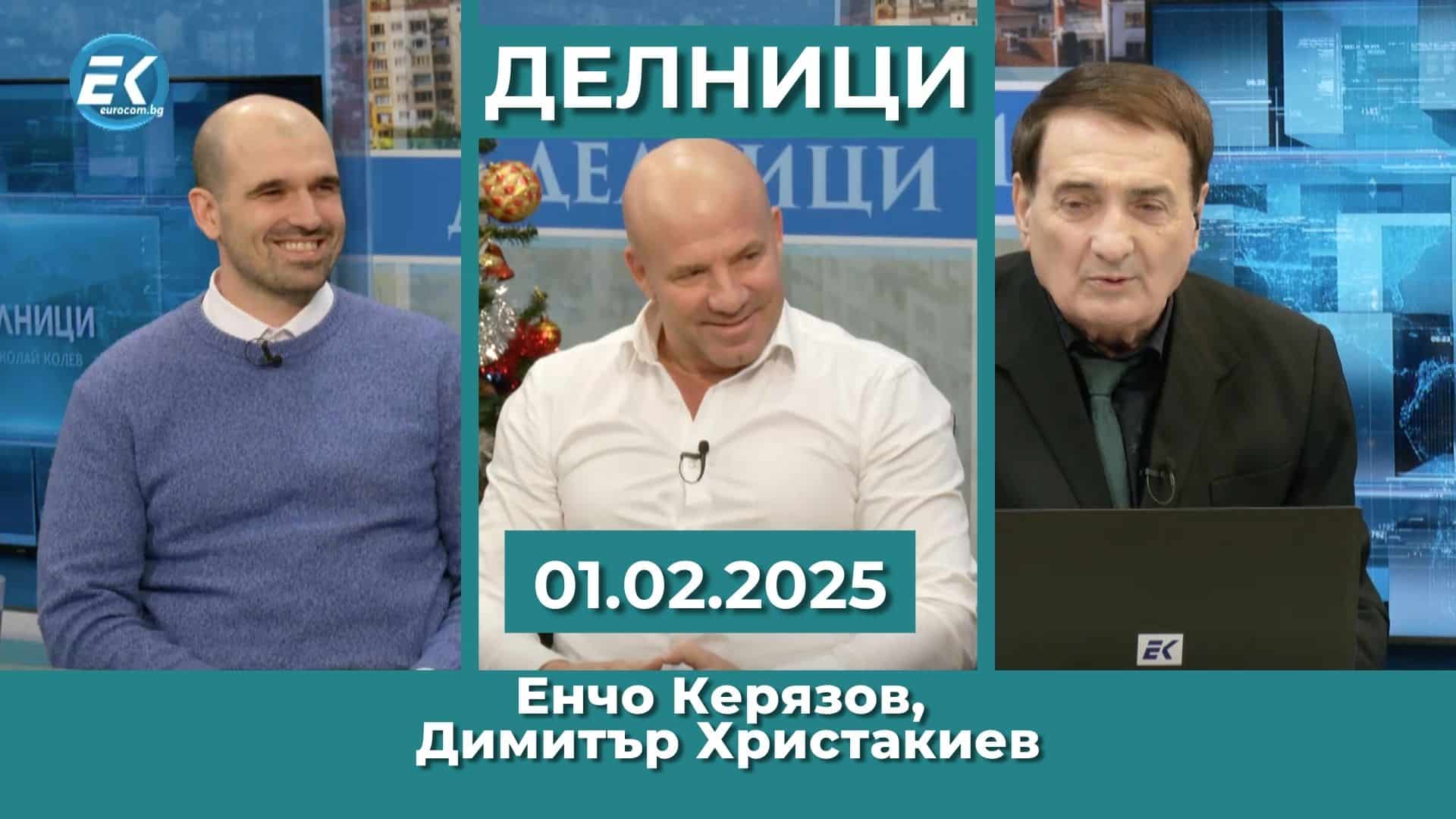 Енчо Керязов и Димитър Христакиев: Целта ни е да наградим талантливите деца-иноватори
