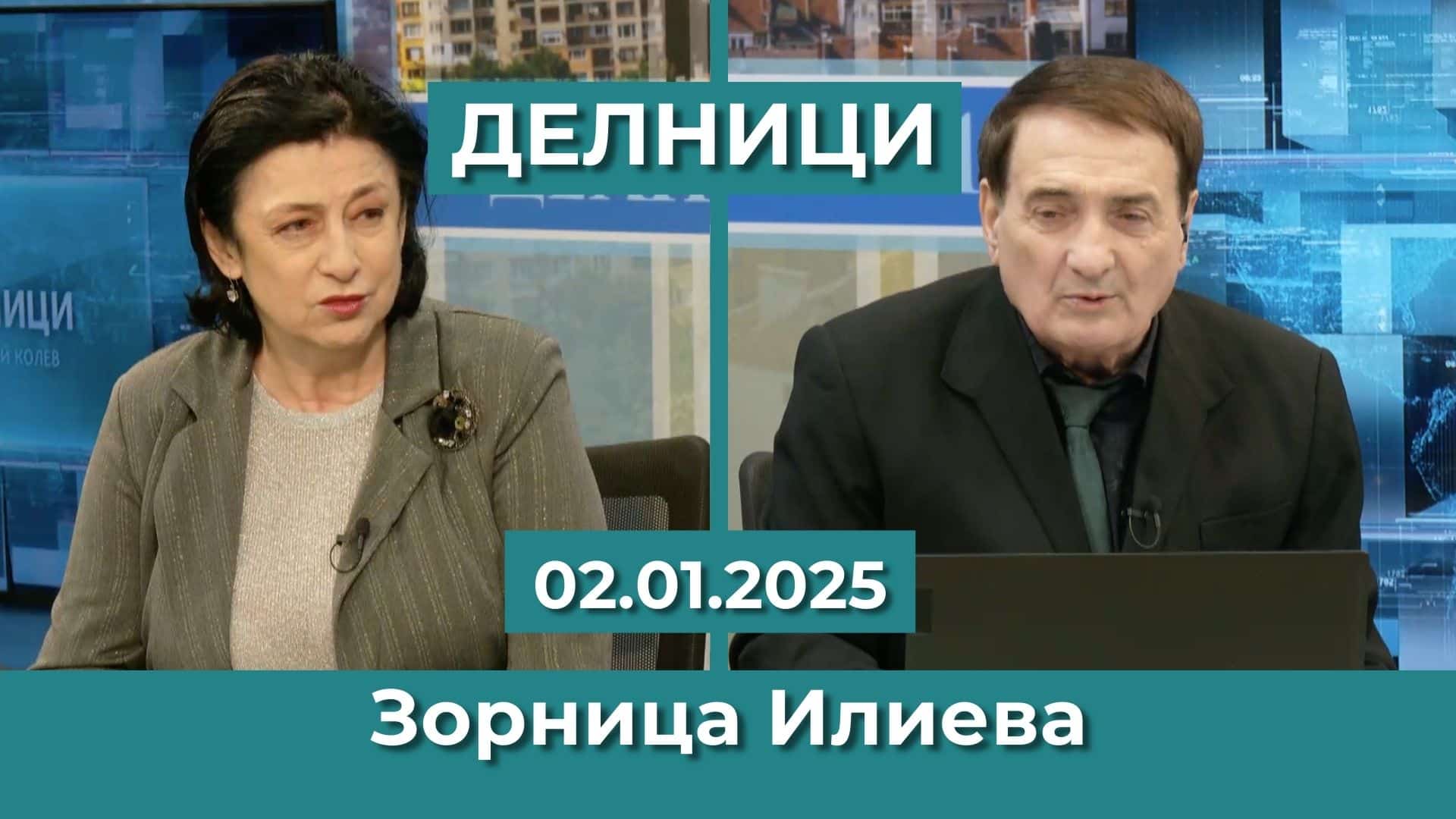 Зорница Илиева: Вучич е брокерът между Изтока и Запада