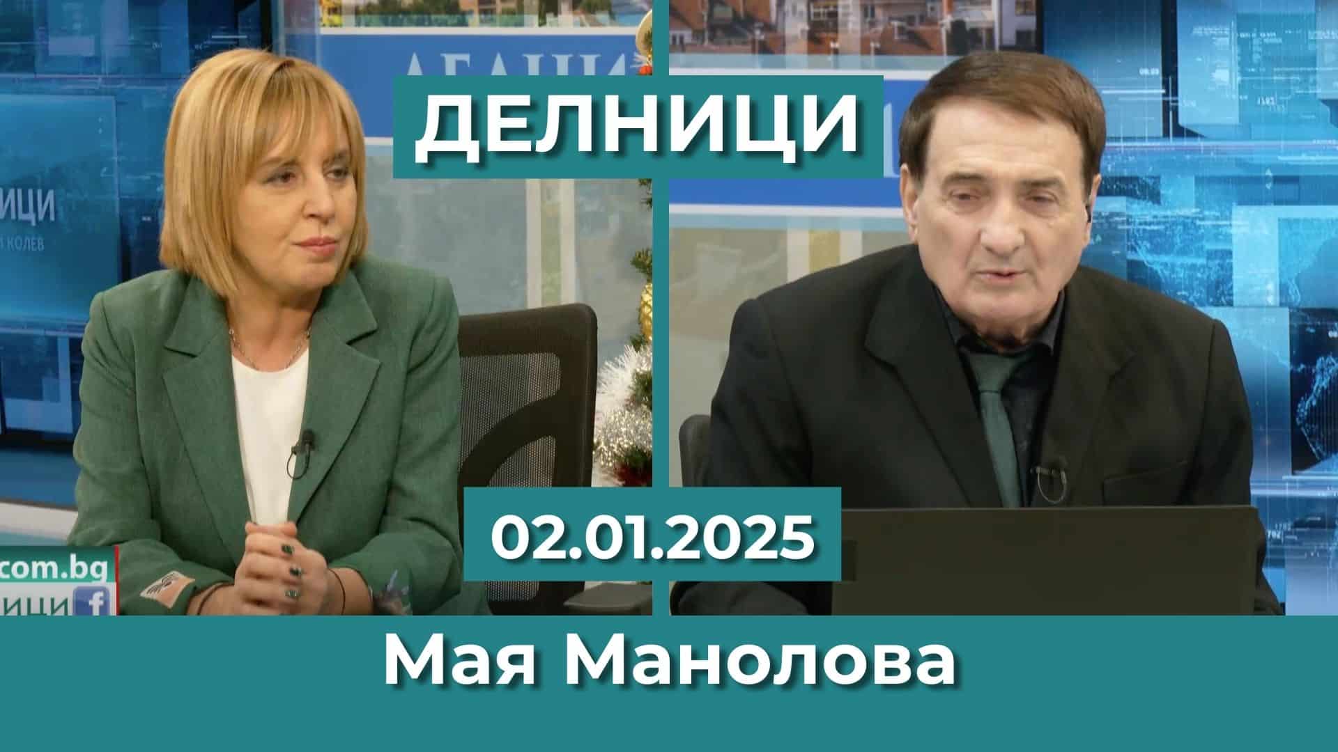 Мая Манолова: Призовавам ЕРП-ата да приспаднат дължимите компенсации от сметките за ток на абонатите