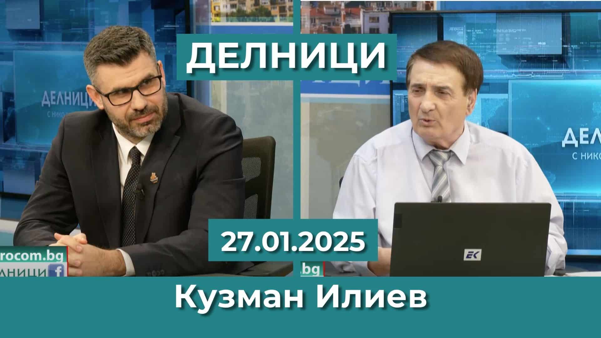 Кузман Илиев: Инфлацията у нас винаги е по-висока от еврозоната