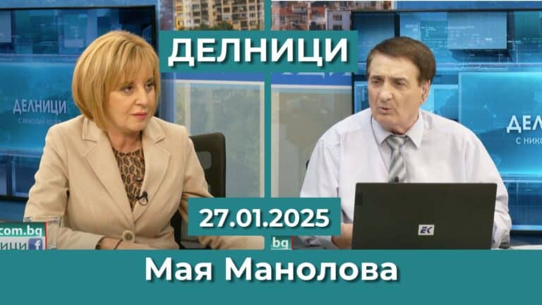 Мая Манолова: Обратното броене за лявото обединение започна с токсичната прегръдка с Борисов