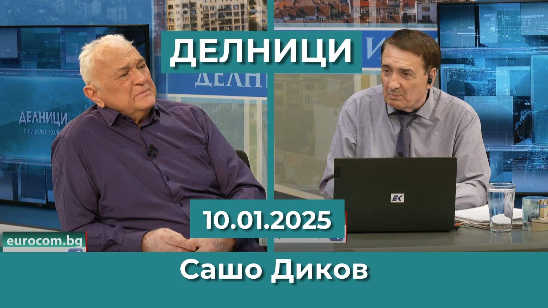 ЕвроДикоФ: Петър Диков, председател на СБА, със смайващи данни за огромна топлоцентрала под столицата