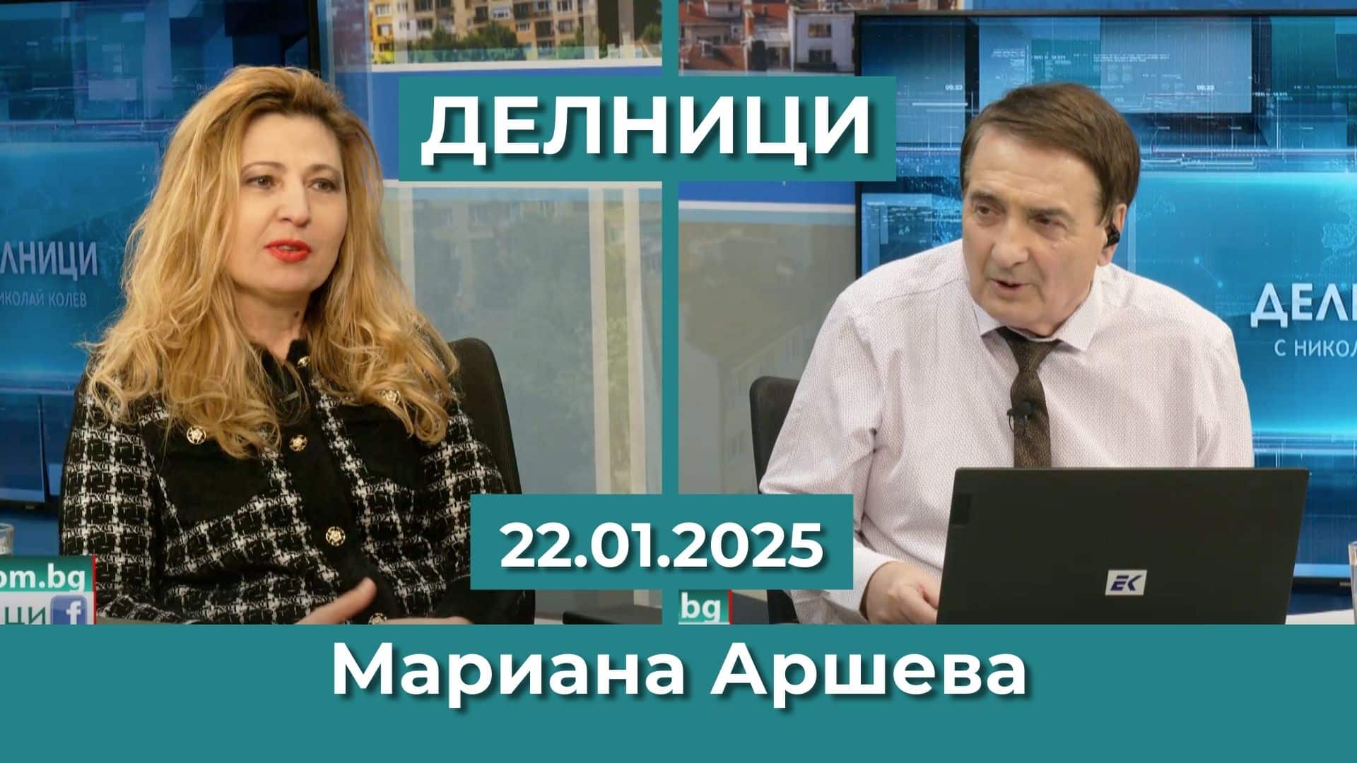 Мариана Аршева: Родителите на Тръмп са били богати хора
