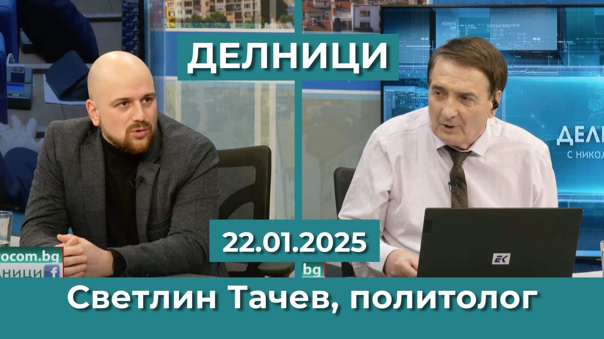 Светлин Тачев: Това правителство може да остане на власт по-дълго от предишното