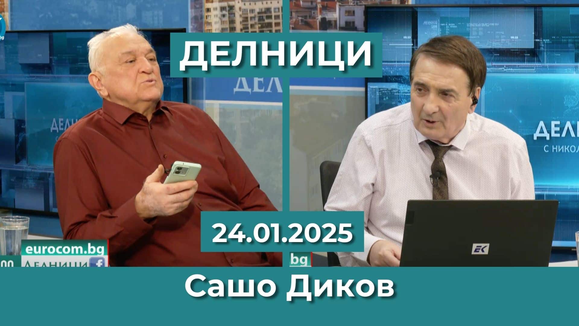 ЕвроДикоФ: Пеевски отново със силен ход – поиска оставките на неговите областни управители