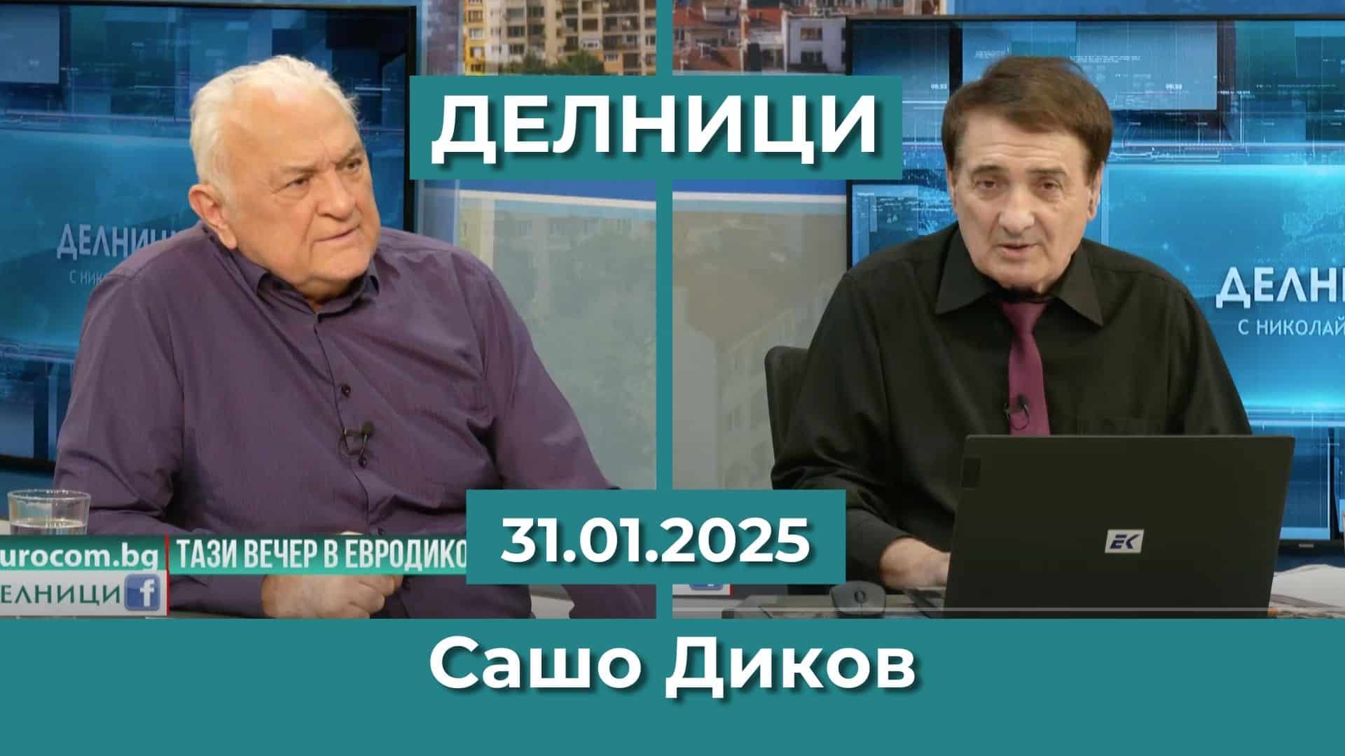 ЕвроДикоФ: Стефан Димитров мери чистотата на въздуха в София, но мери ли наглостта на общинари?
