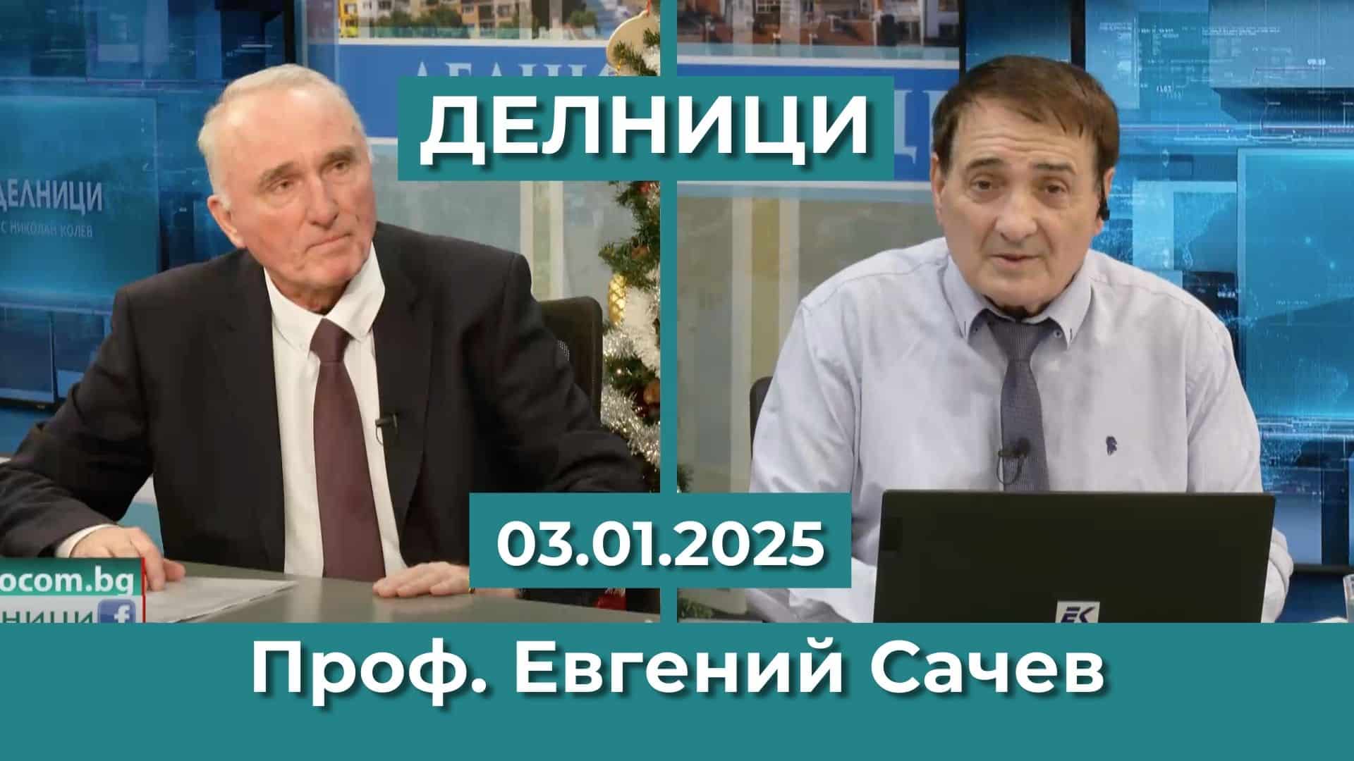 Проф. Евгений Сачев: БПЦ е част от националната ни сигурност
