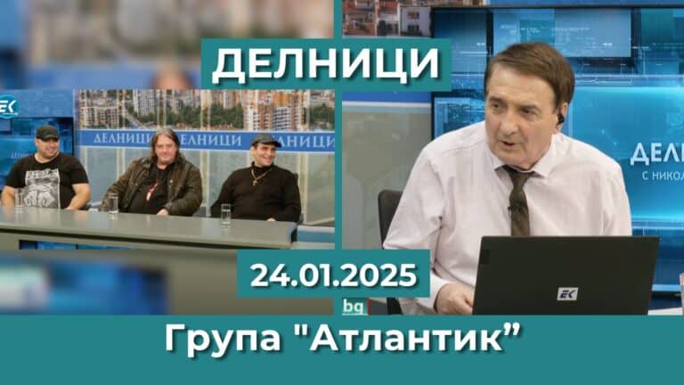 Група „Атлантик“ и приятели: Правим концерт-промоция на новия ни албум на 25 януари в рок клуб „Адамс“