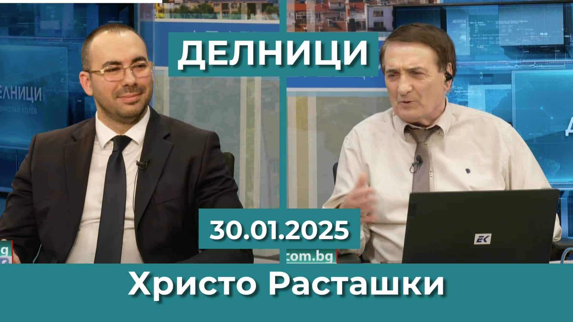 Христо Расташки: Никога няма да позволим рафинерията в Бургас да отиде при Пеевски