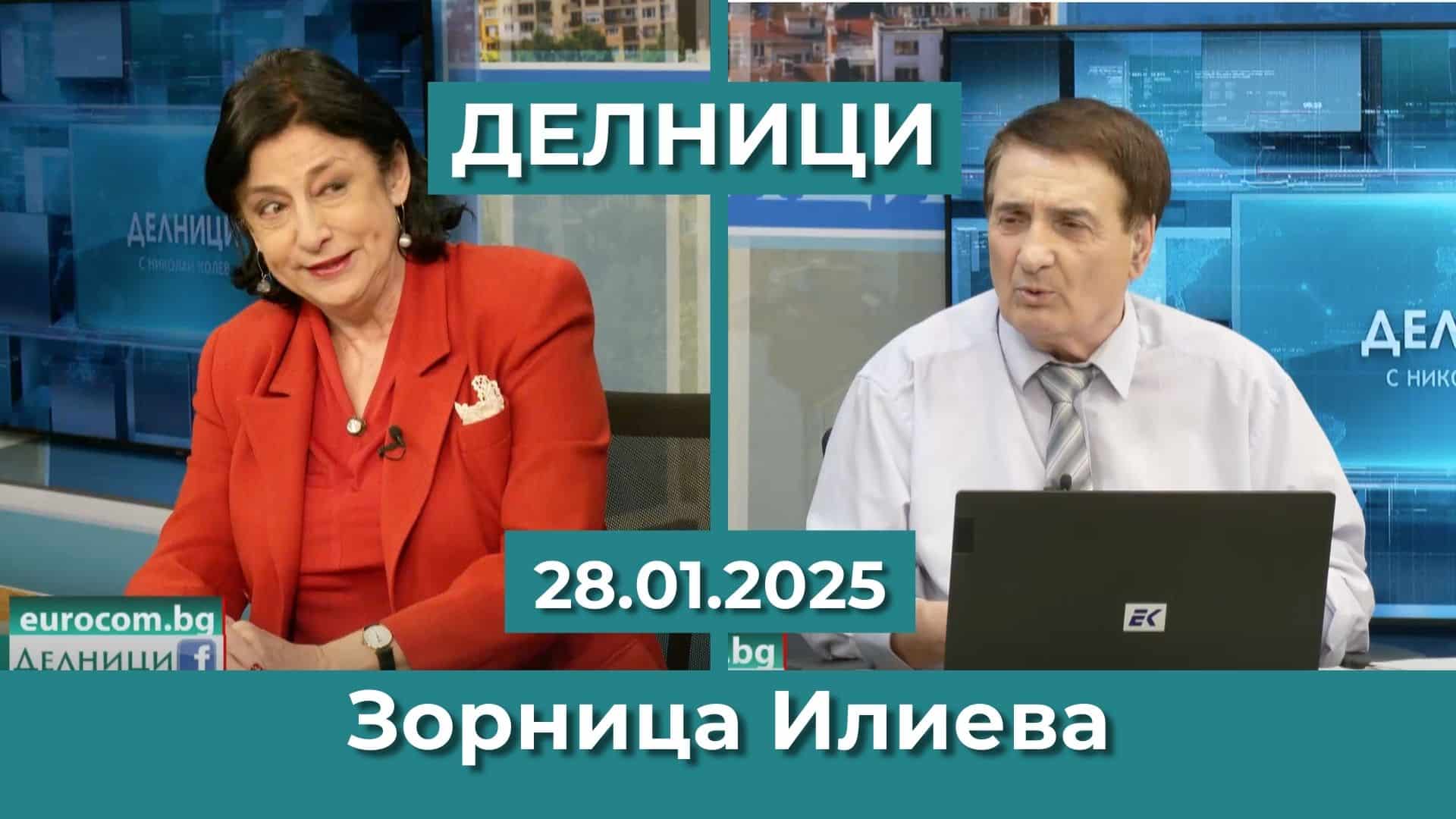 Зорница Илиева: Мелони проведе много полезни срещи в Рияд