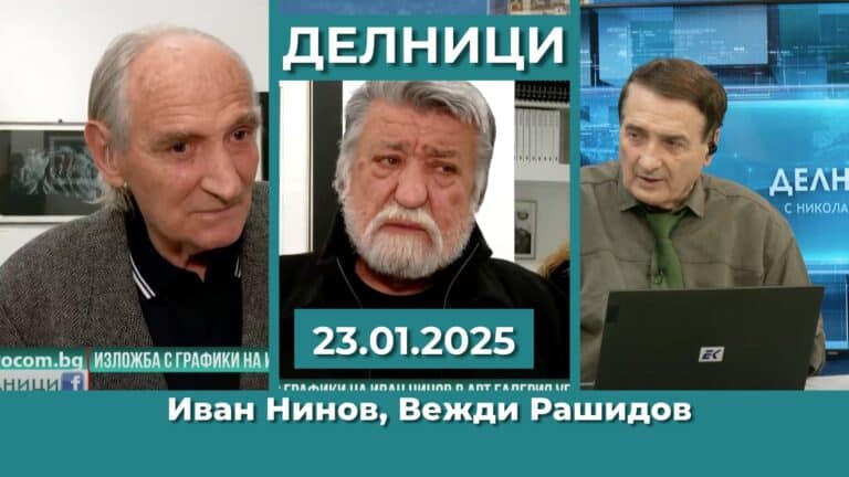 Откриване на изложба с графики на Иван Нинов в арт галерия Vejdi