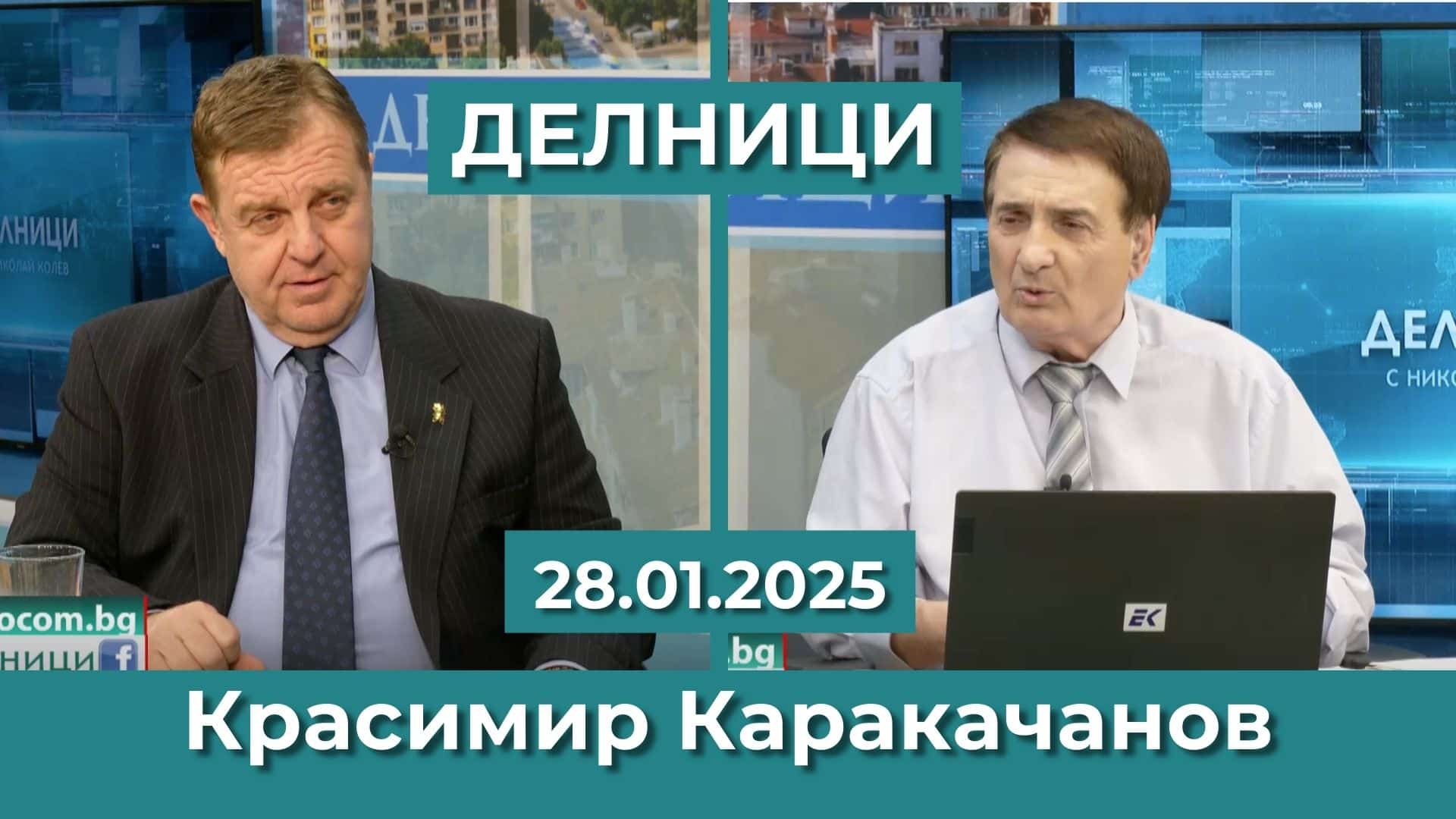 Красимир Каракачанов: Великите сили никога не са се интересували от интересите на малките