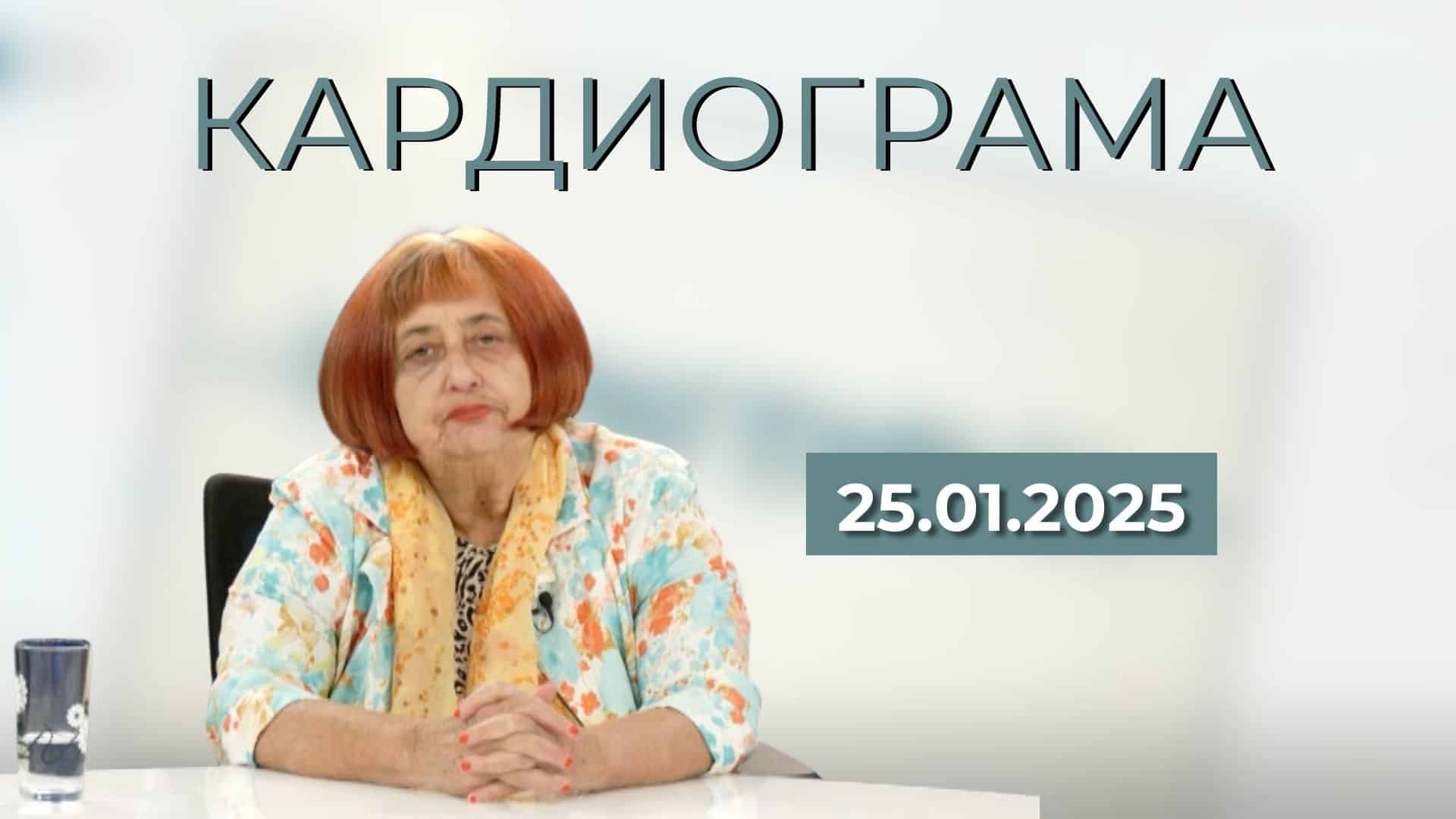 Съвременни аспекти на остеопорозата