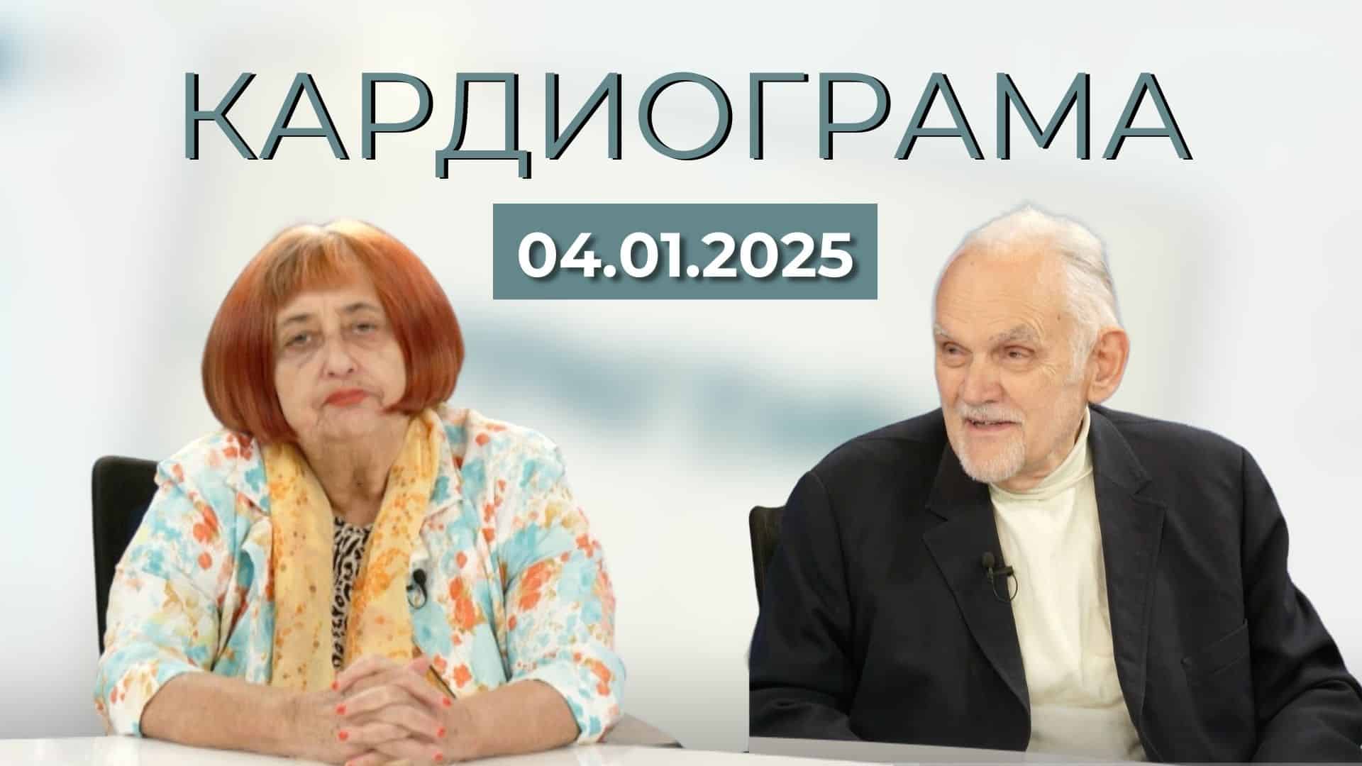 Тайните на стареенето