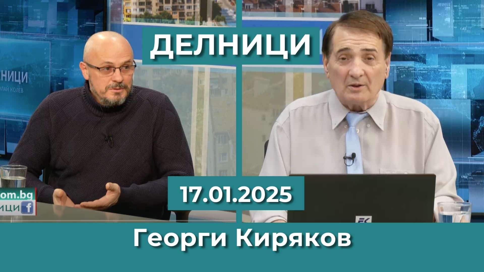 Георги Киряков: При определяне на хора за регулаторите ще възникнат противоречия между партиите зад кабинета „Желязков“