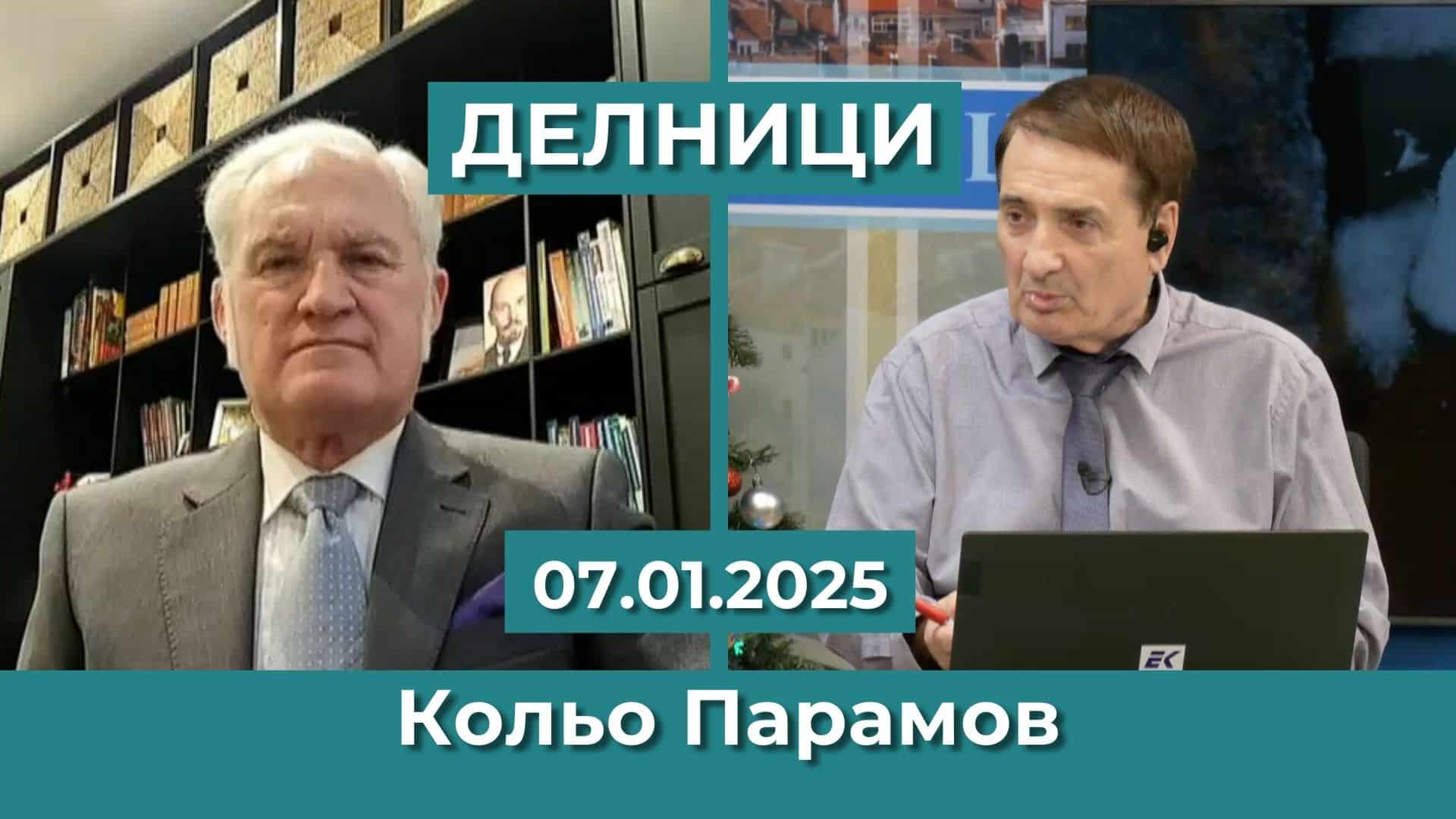 Кольо Парамов: Не е сигурно, че парламента ще приеме промените в Закона за съдебната власт