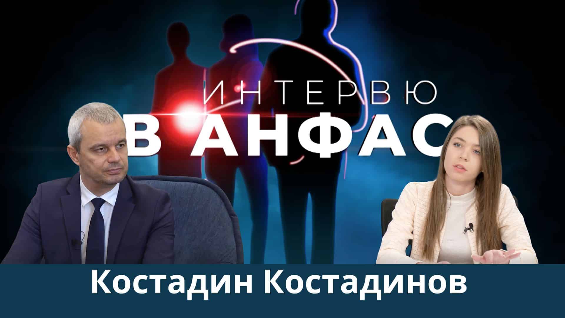 Костадинов за Еврозоната: Целта е да бъдат откраднати между 50 и 74 млрд. лева