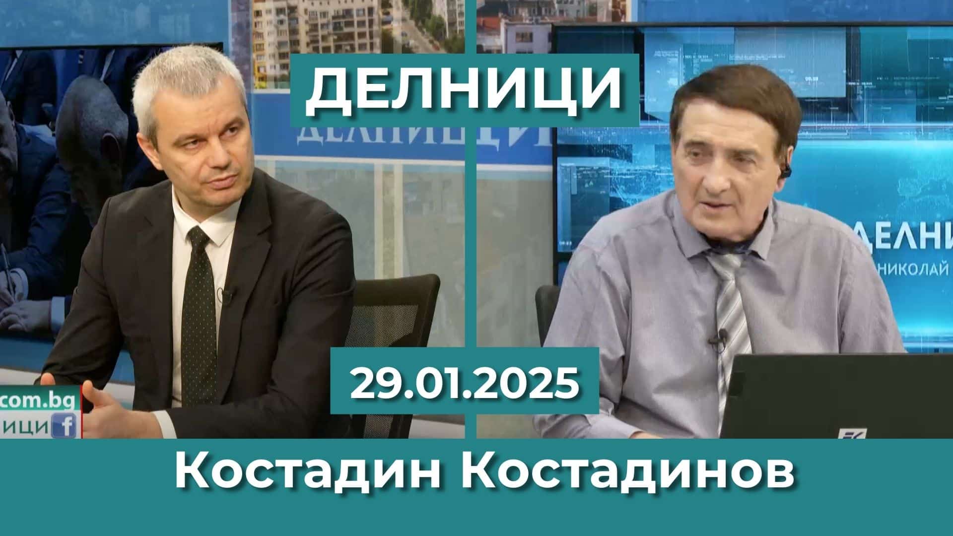 Костадин Костадинов: Лукойл не се продава