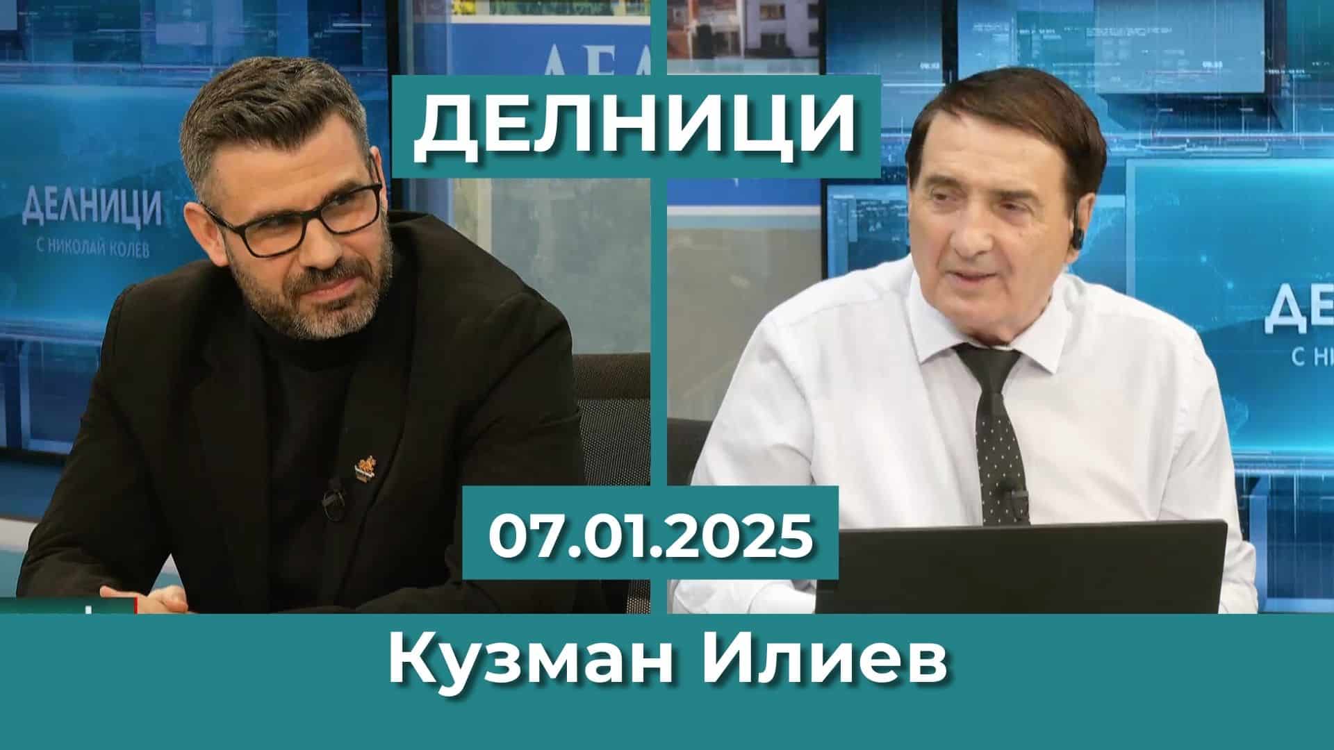 Кузман Илиев: Имаме проектобюджет-пирамида