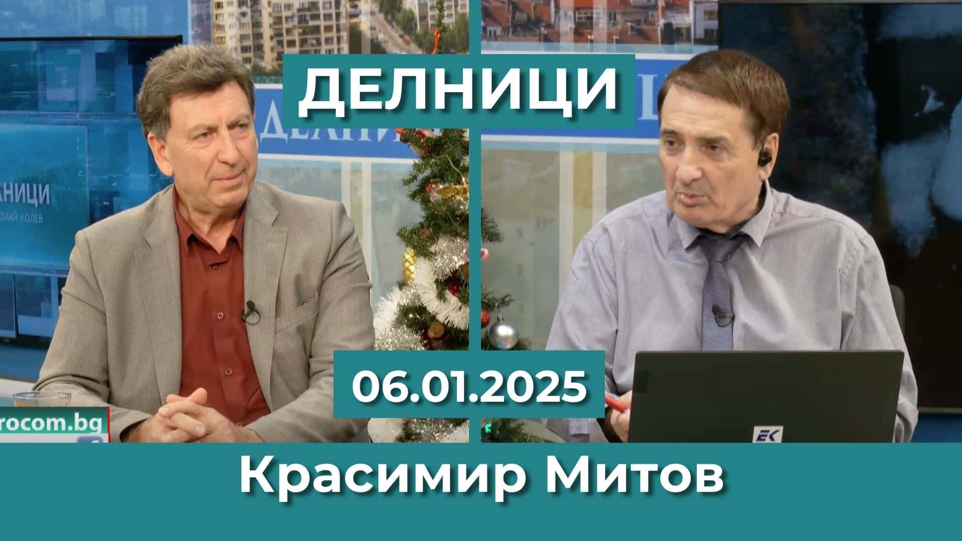 Красимир Митов: Насилието в спешните отделения става ежедневие