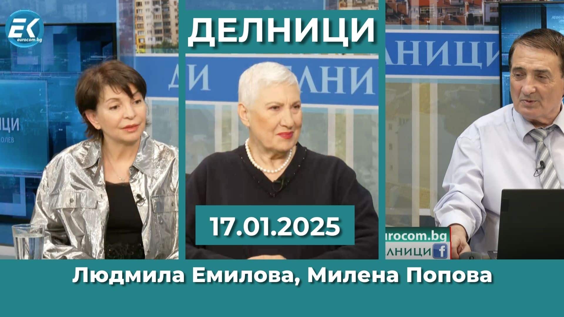 Д-р Людмила Емилова: Озонотерапията лекува както грипни, така и автоимунни заболявания