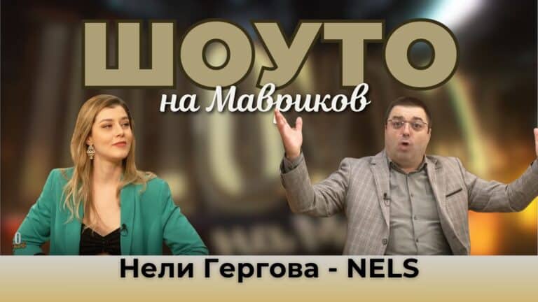 Възможно ли е българската музика да има латино звучене?