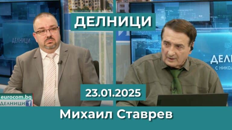 Михаил Ставрев: Всички партии в коалицията „Желязков“, без ГЕРБ, обжалваха изборните резултати