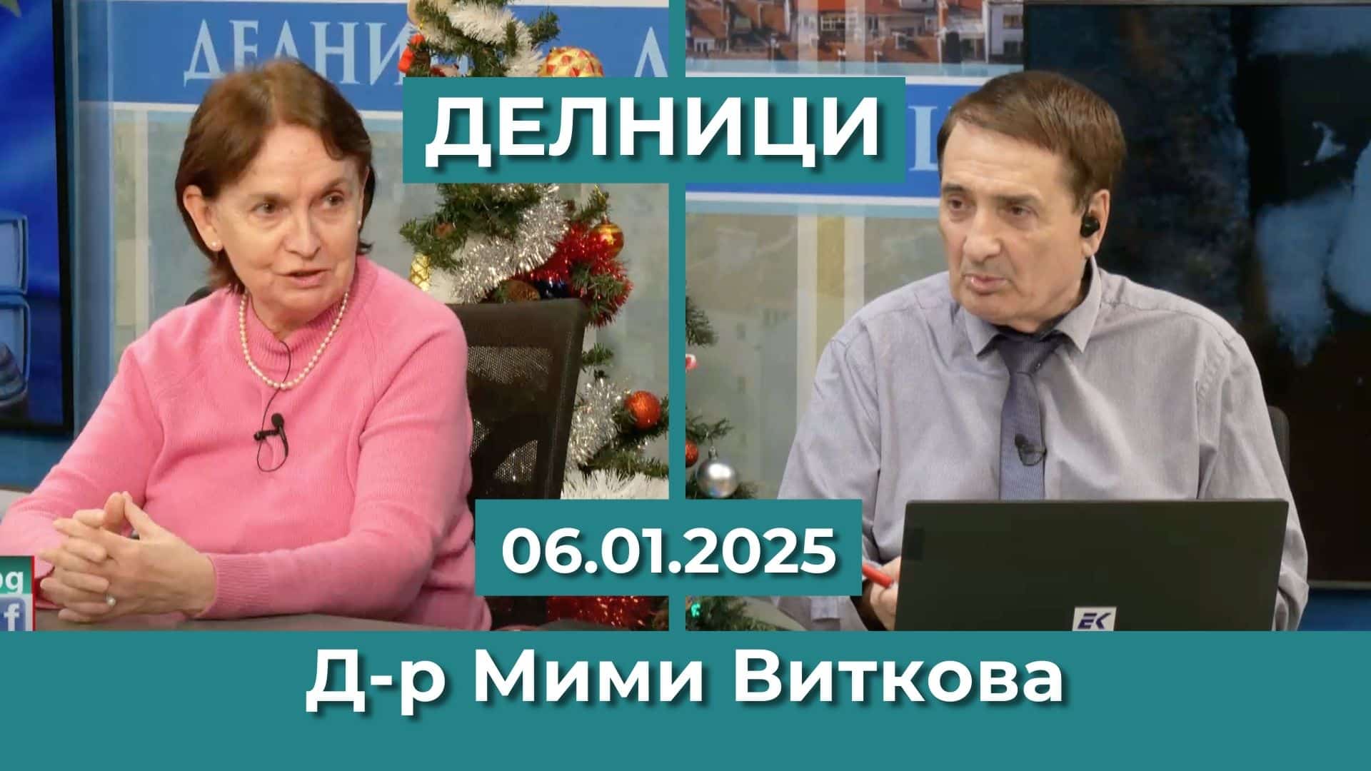 Д-р Мими Виткова: 48% от общите медицински разходи са от джоба на пациента