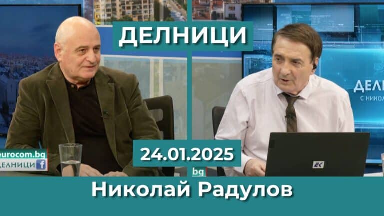 Николай Радулов: Ще внесем закон, който да забрани хазарта в България
