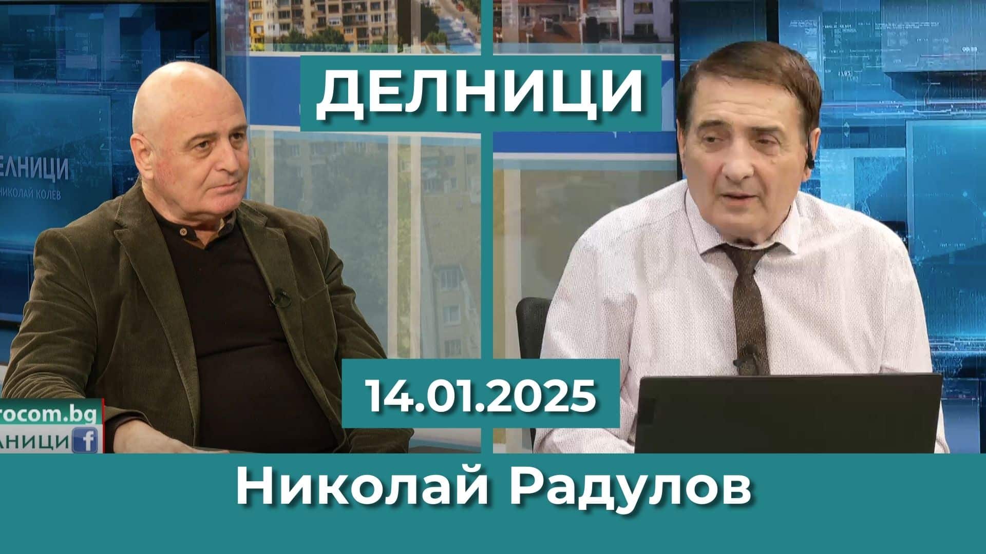 Проф. Николай Радулов: Хората в пенсионна възраст, работещи зад бюро в МВР, да бъдат освободени