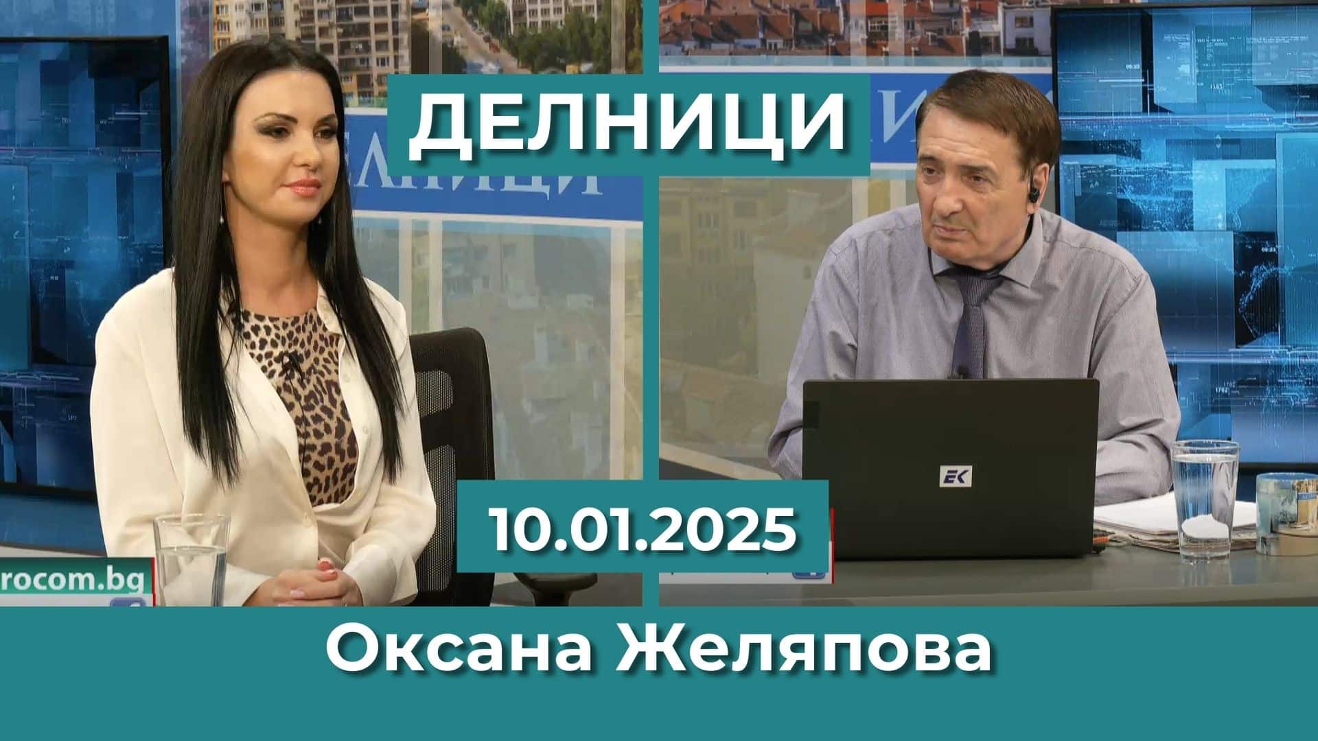 Оксана Желяпова: Спечелената корона ми даде шанс да популяризирам каузата си