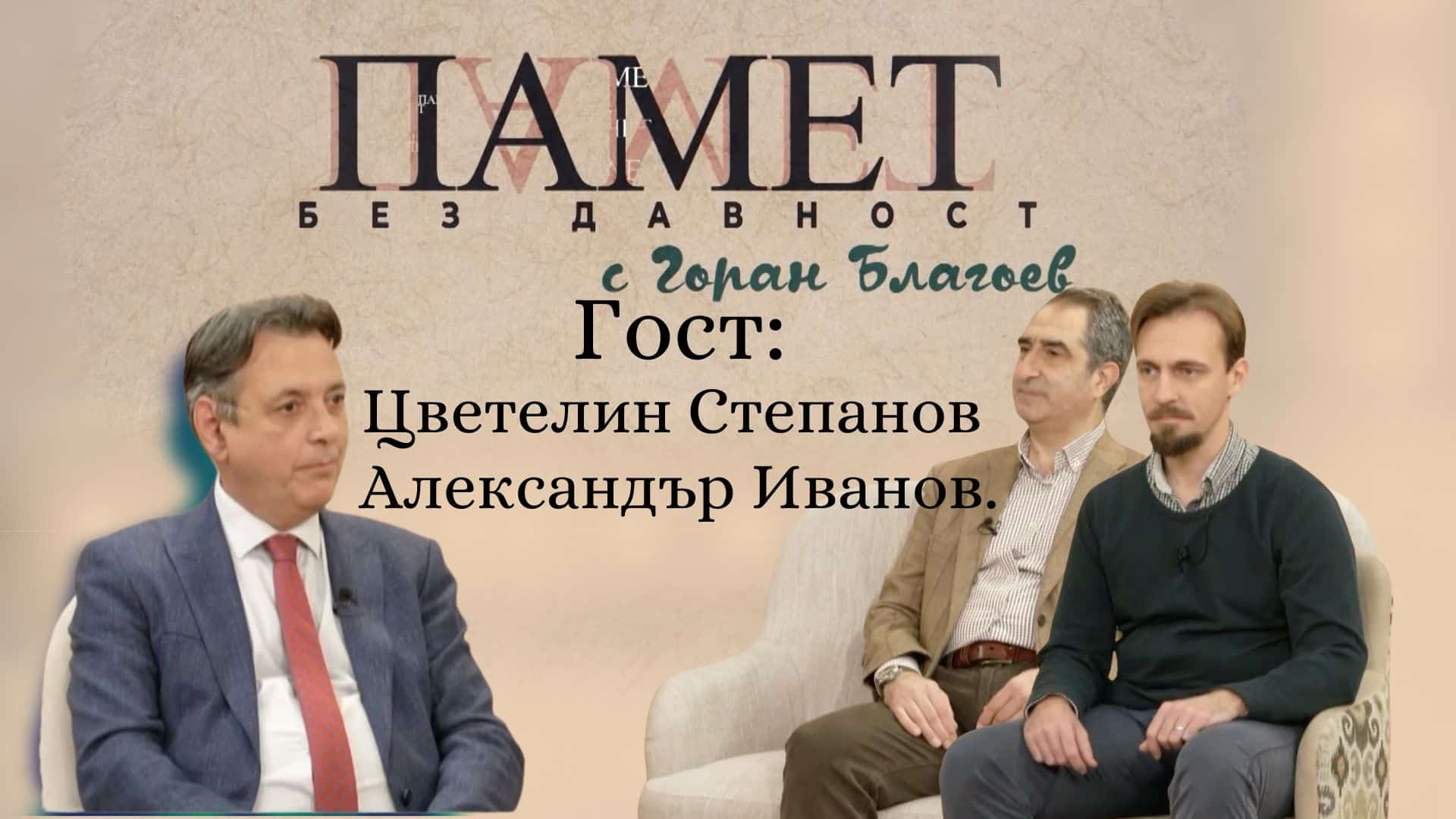 Древните тайни на Добруджа