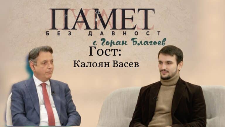 Как македонските българи учиха ирландците на революция?