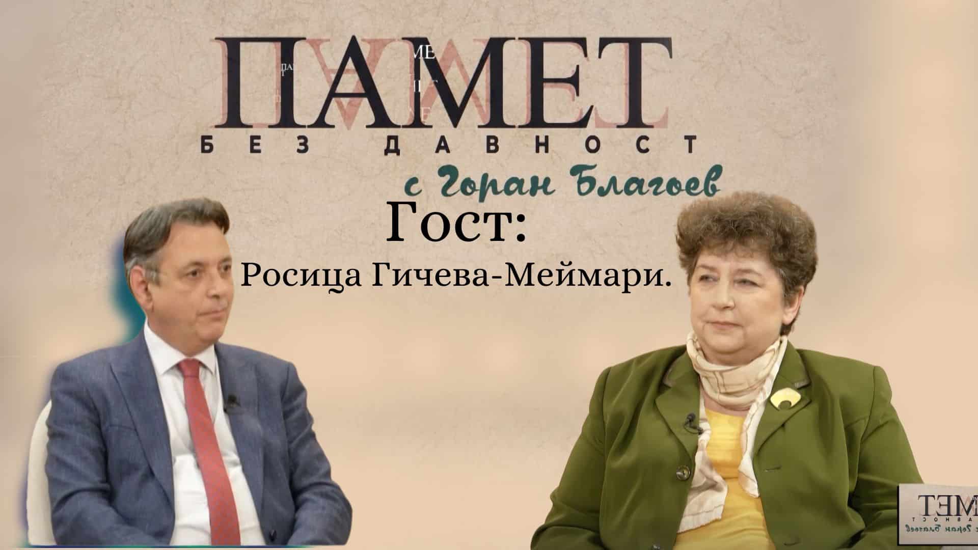 Билкарството – наследство от траките.