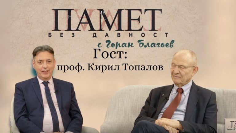 Българинът, който стана нов Омир за гърците
