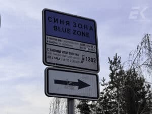 Безплатно паркиране: Три дни без „синя“ и „зелена“ зона в София
