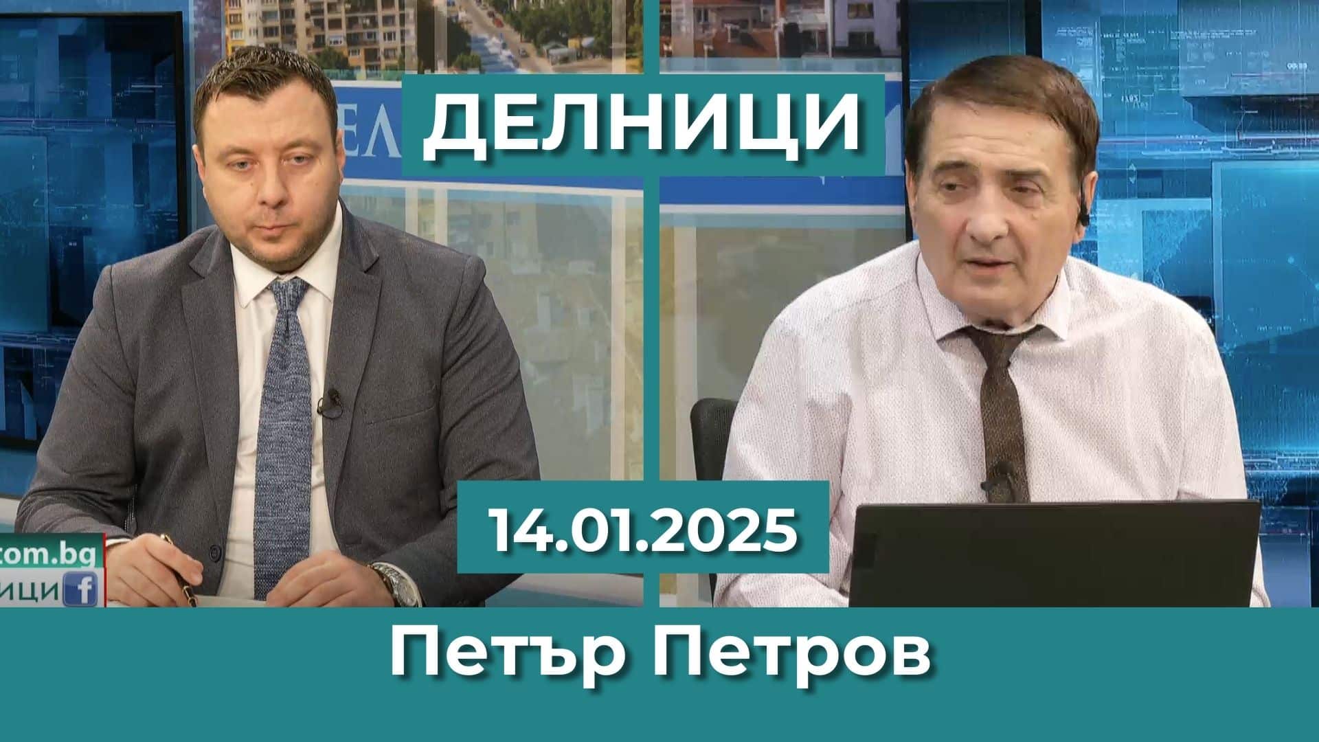 Петър Петров: ГЕРБ, БСП и Пеевски ще опитат да отхвърлят промените в ЗСВ