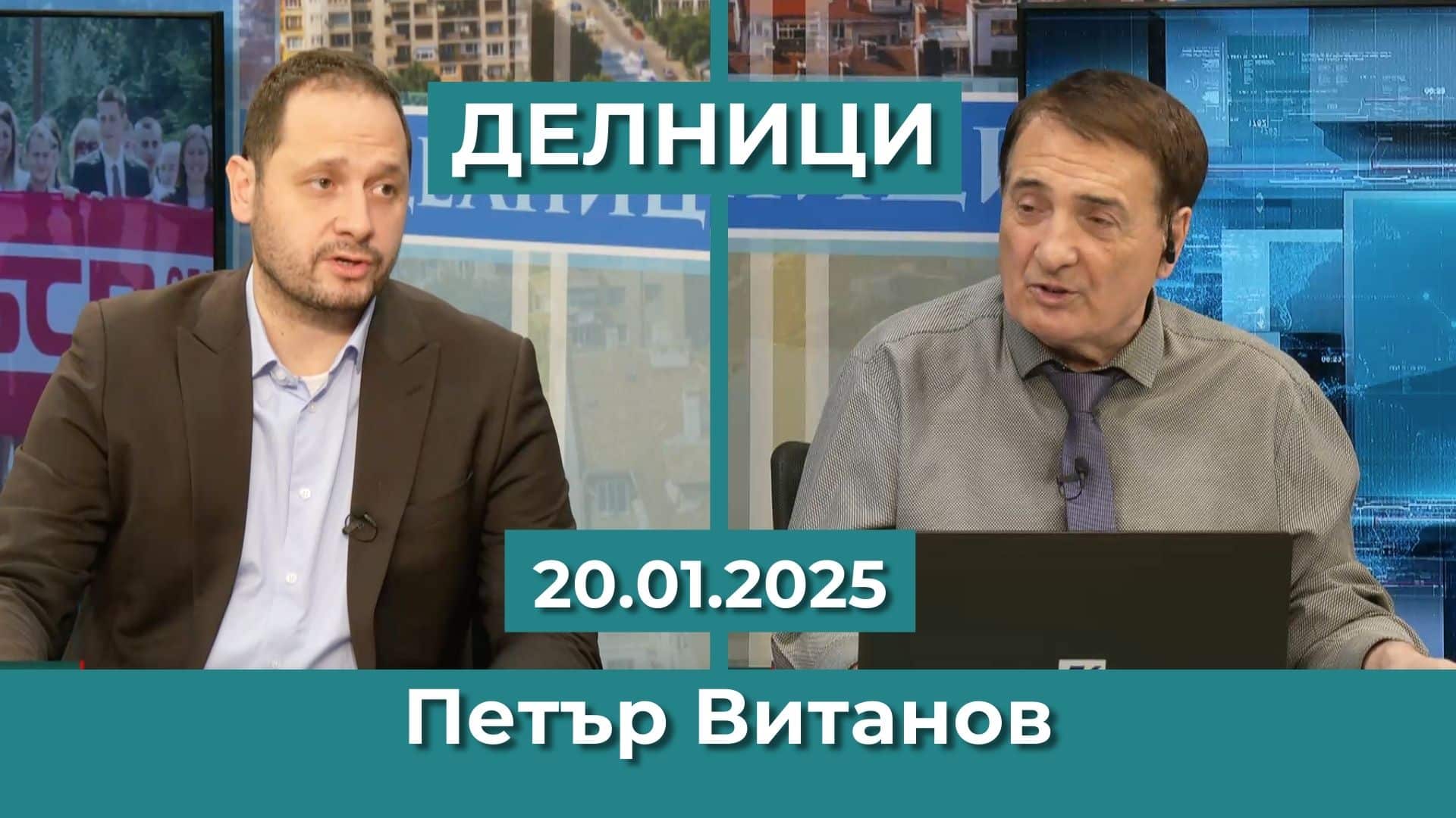 Петър Витанов: Когато ръководството на БСП вижда мен, вижда съвестта си и не му е приятно