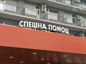 Нови подробности за трагедията с починало 7-годишно дете в „Пирогов“